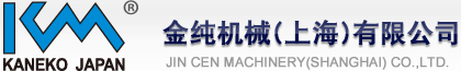 金纯机械（上海）有限公司
